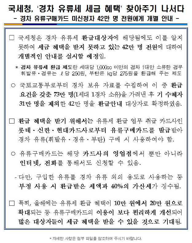 국세청, 